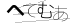 CAPTCHA